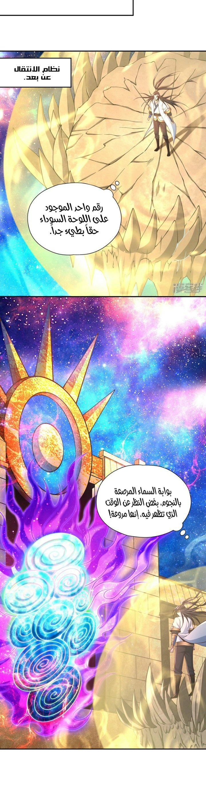 Chapter Image 8