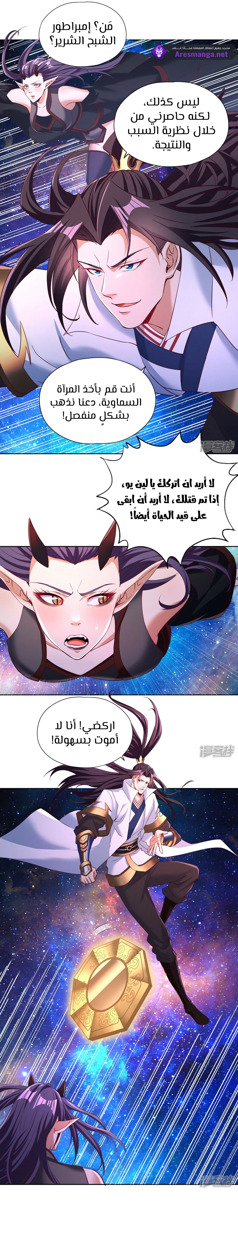 Chapter Image 11