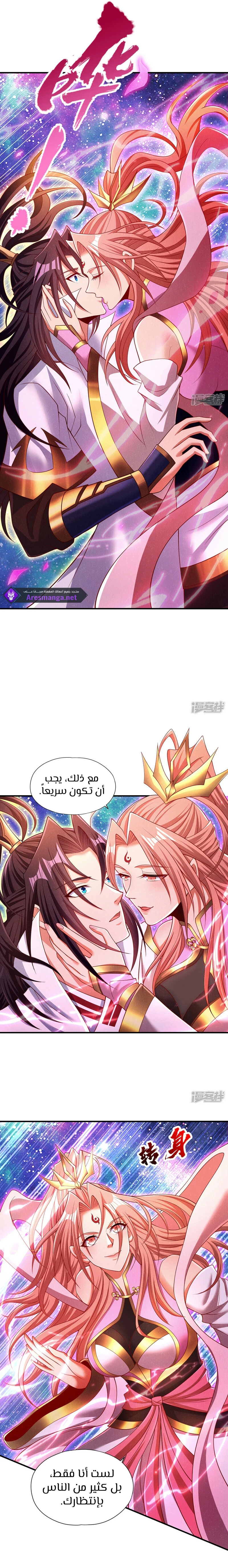 Chapter Image 3