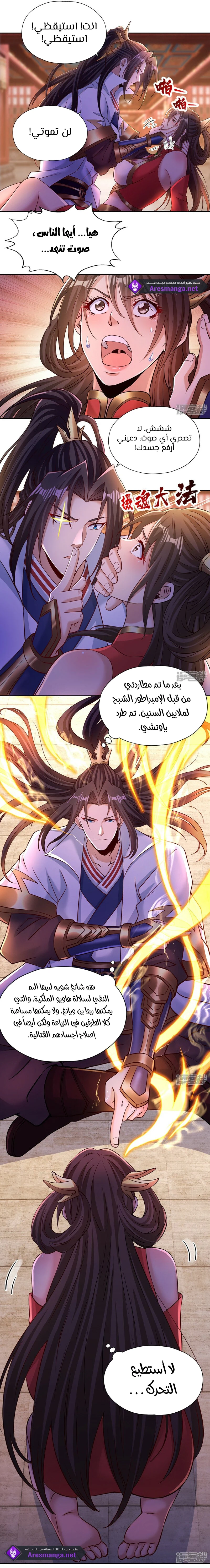 Chapter Image 8