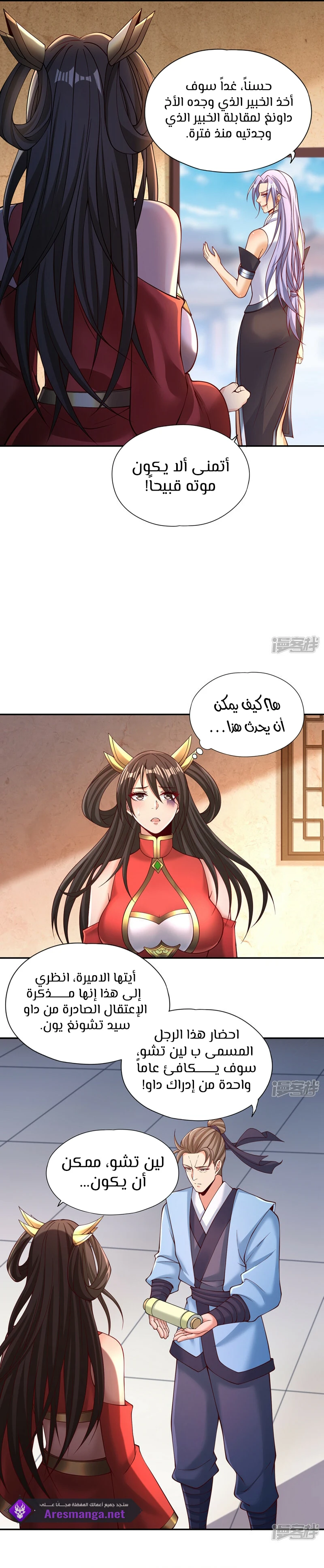 Chapter Image 10
