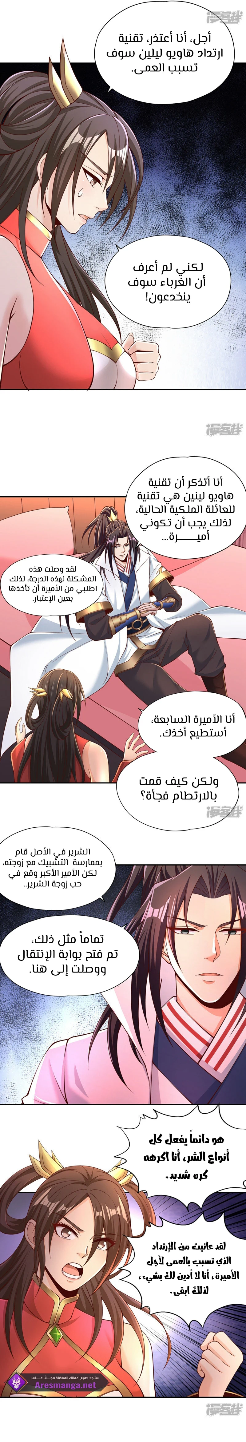 Chapter Image 4