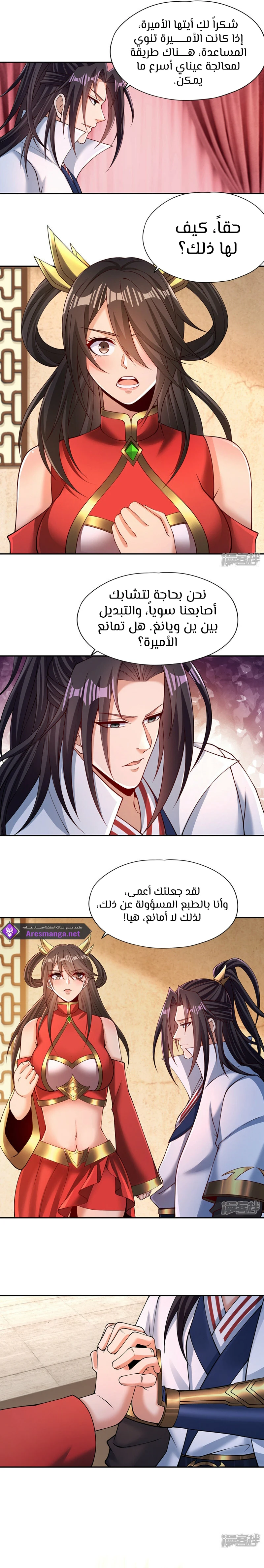 Chapter Image 5