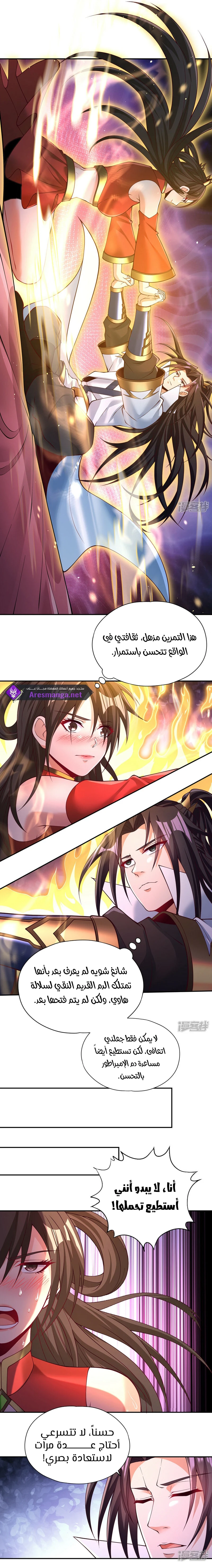 Chapter Image 6