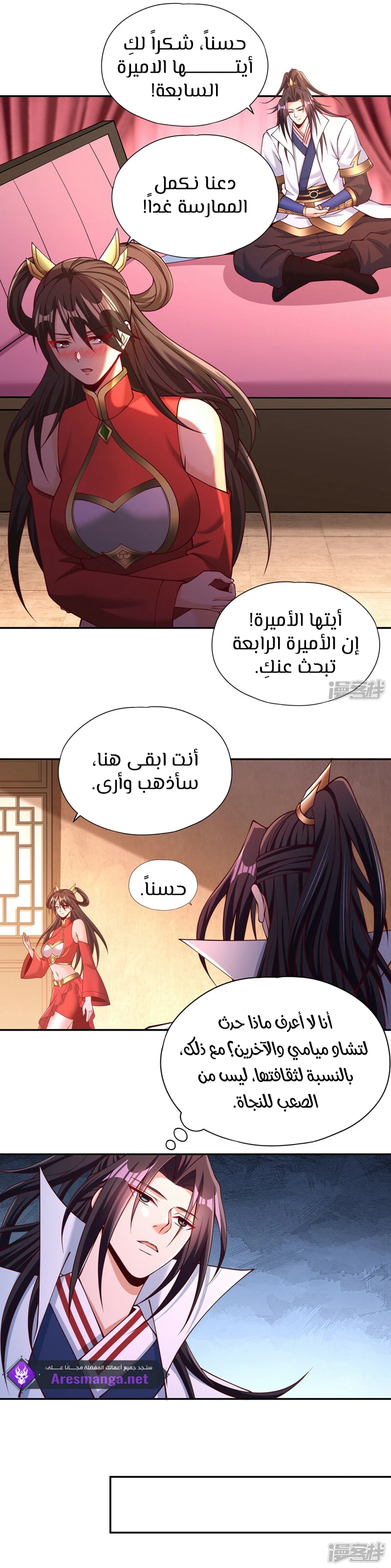 Chapter Image 7