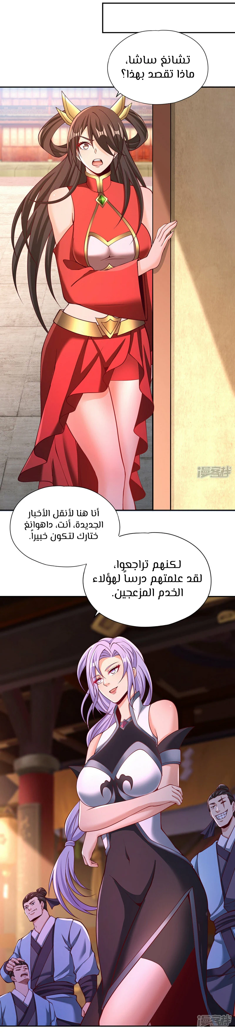 Chapter Image 8