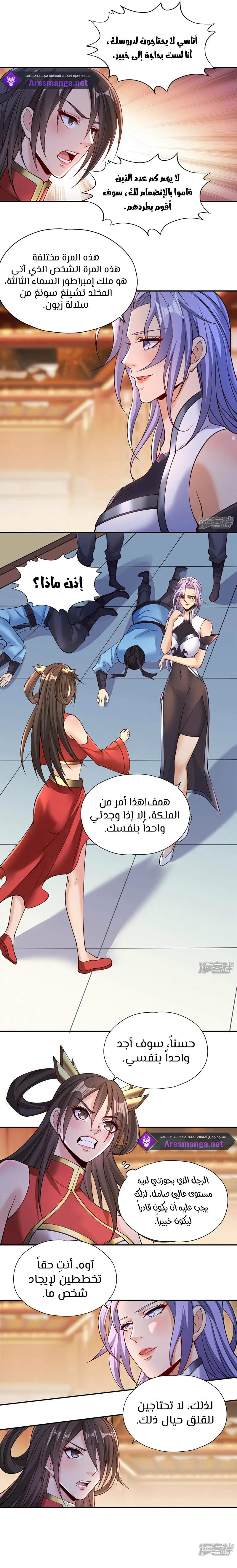 Chapter Image 9