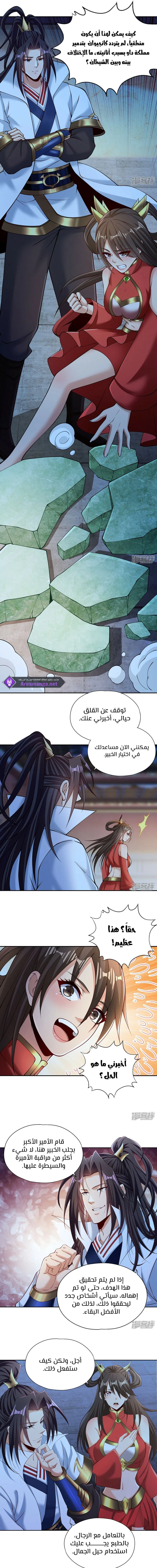 Chapter Image 5