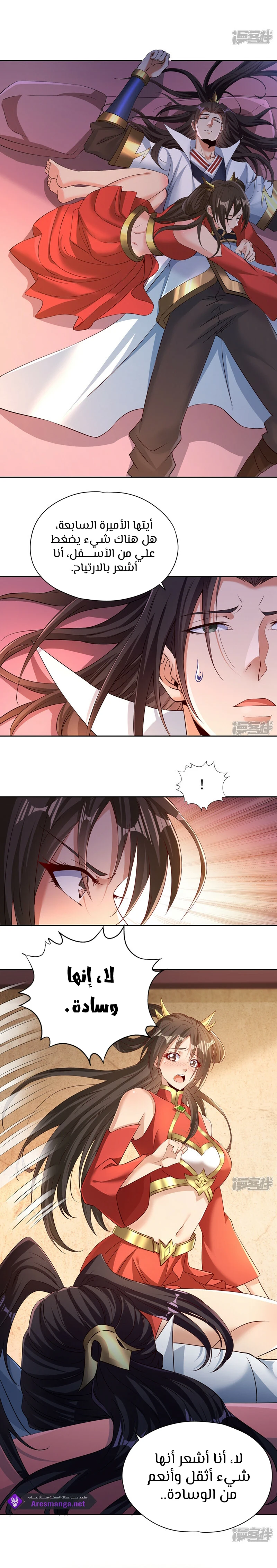 Chapter Image 11
