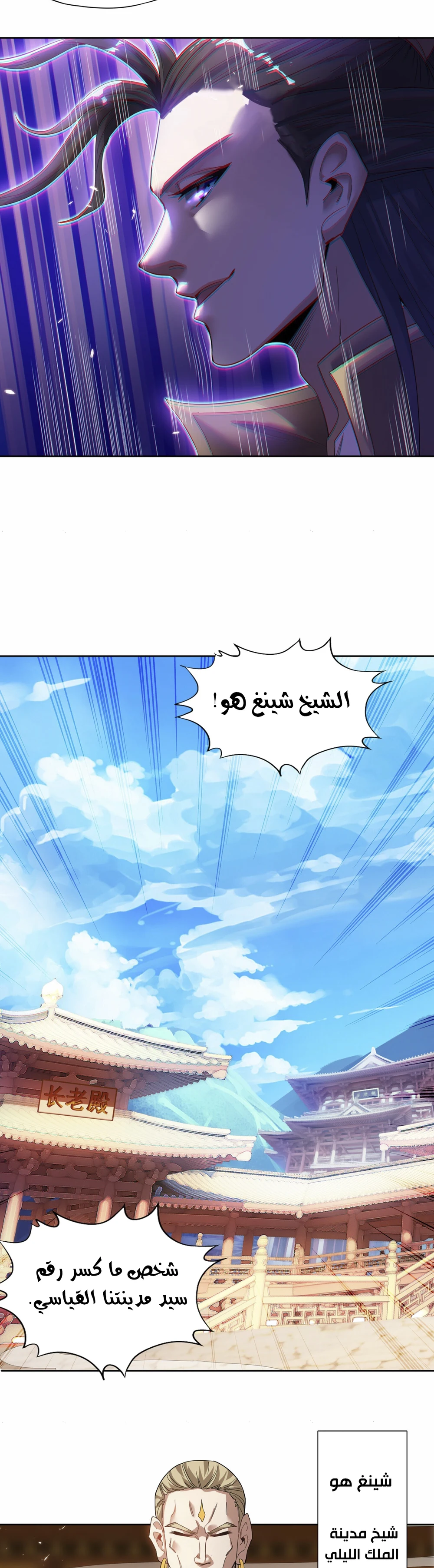 Chapter Image 13