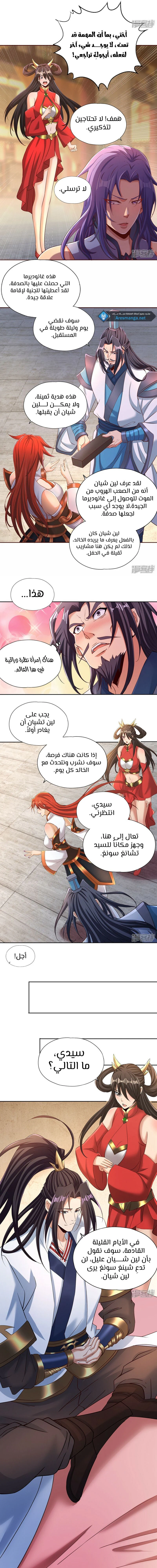 Chapter Image 7