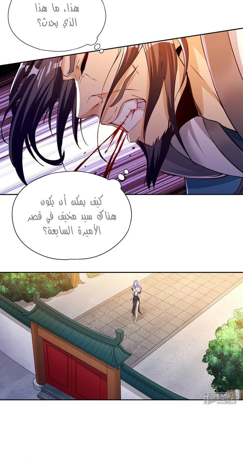 Chapter Image 7