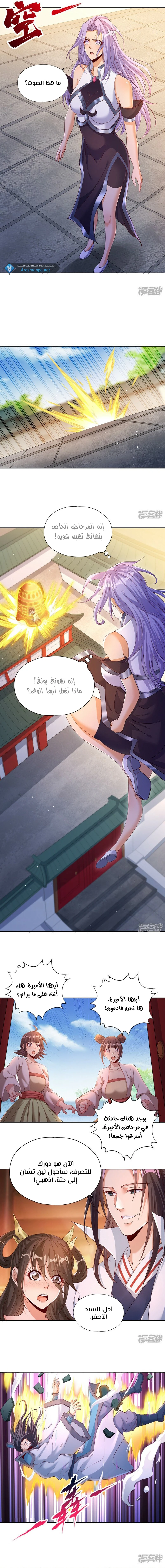 Chapter Image 8