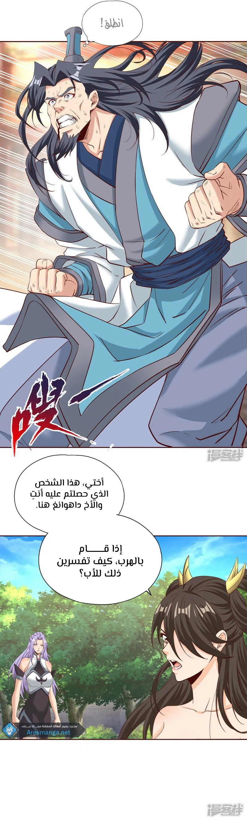 Chapter Image 11
