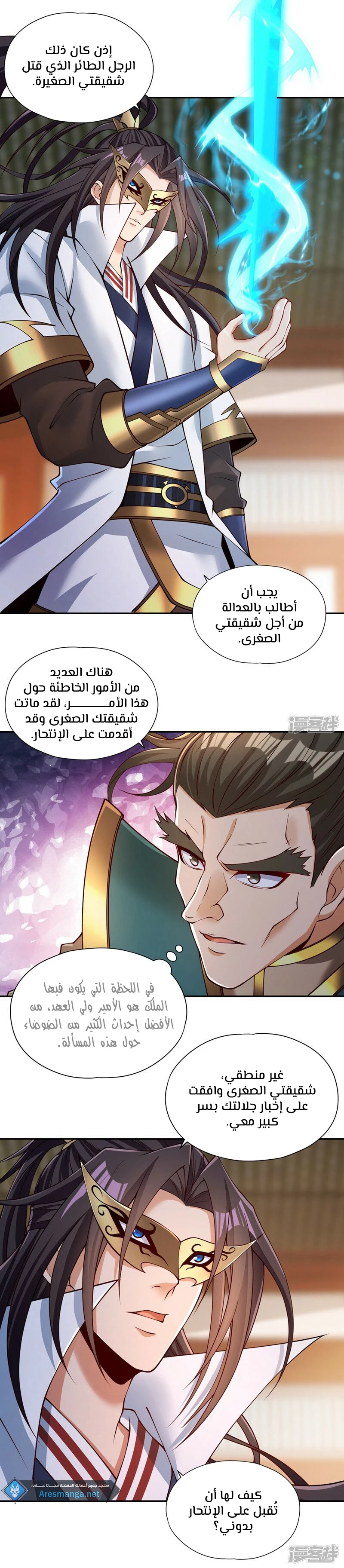 Chapter Image 11