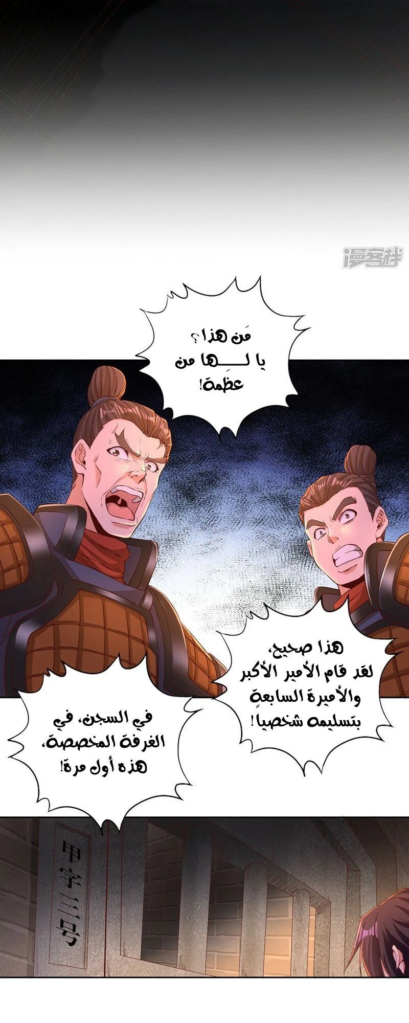 Chapter Image 3