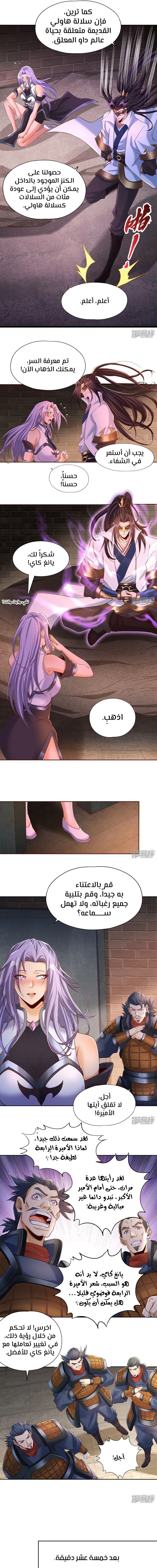 Chapter Image 7