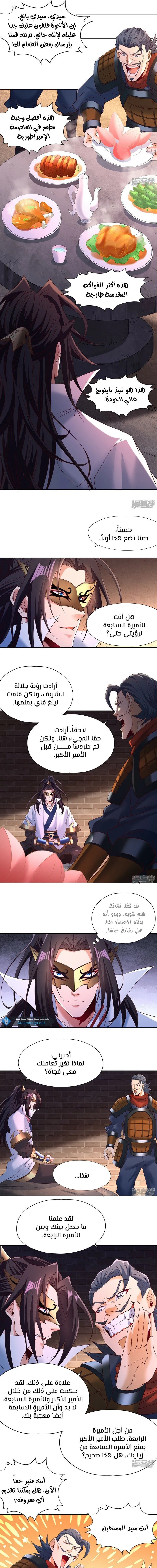 Chapter Image 9