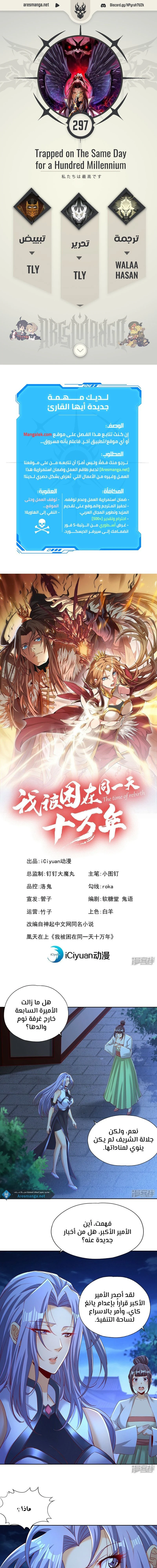 Chapter Image 1