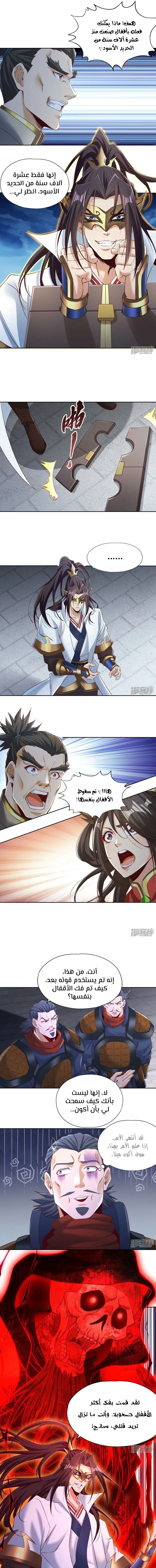 Chapter Image 9