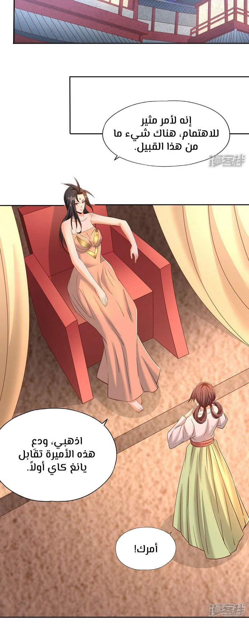 Chapter Image 7