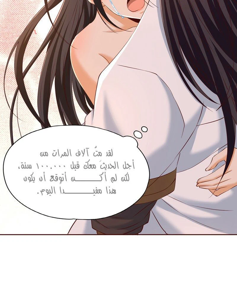 Chapter Image 11