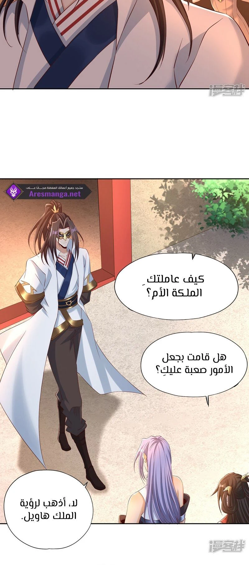Chapter Image 2
