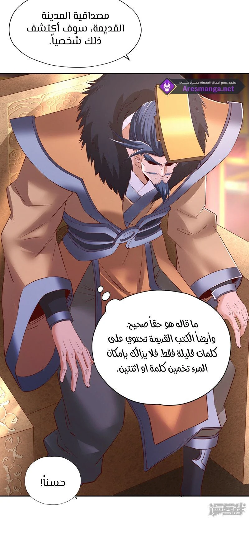 Chapter Image 6