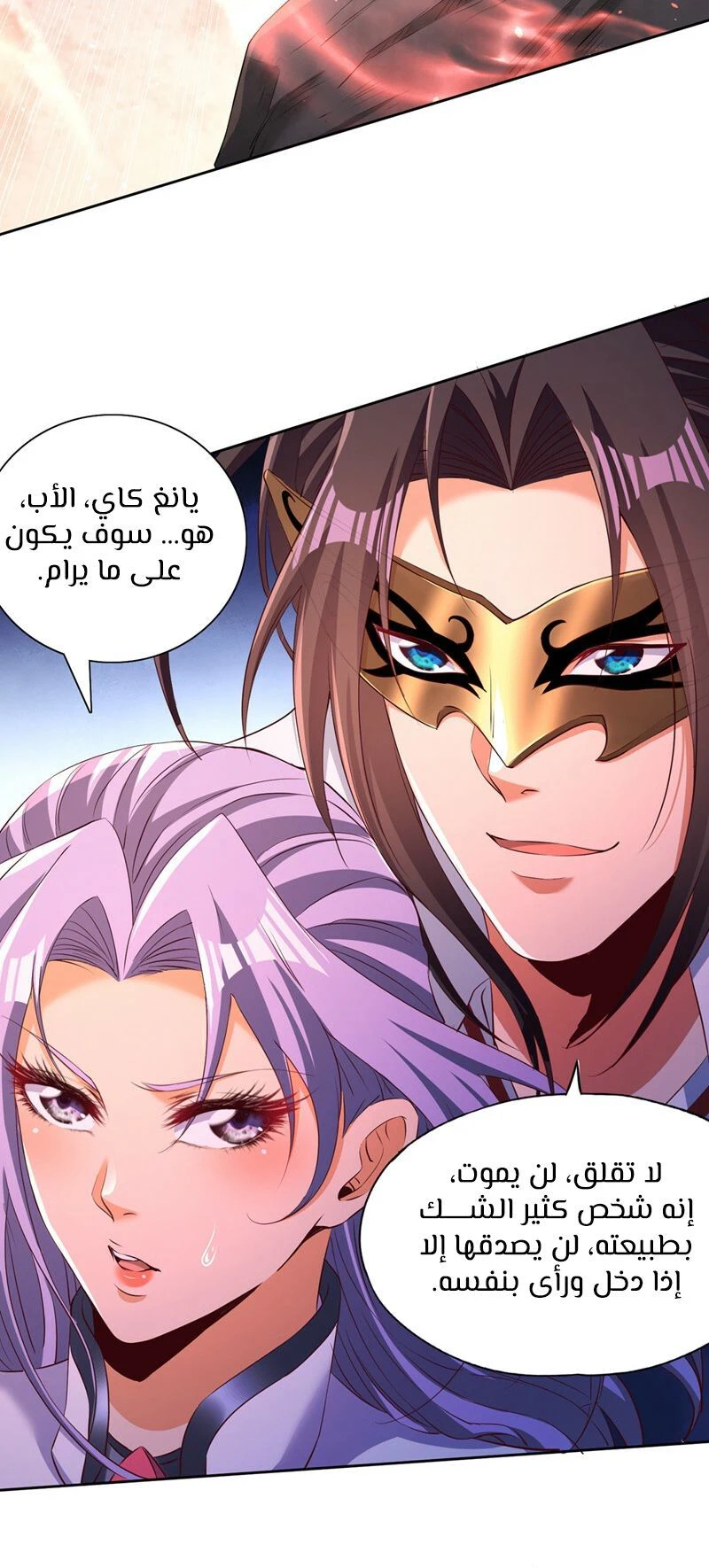 Chapter Image 8