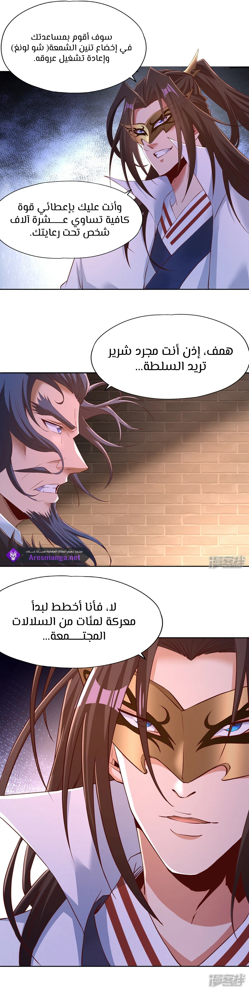 Chapter Image 11