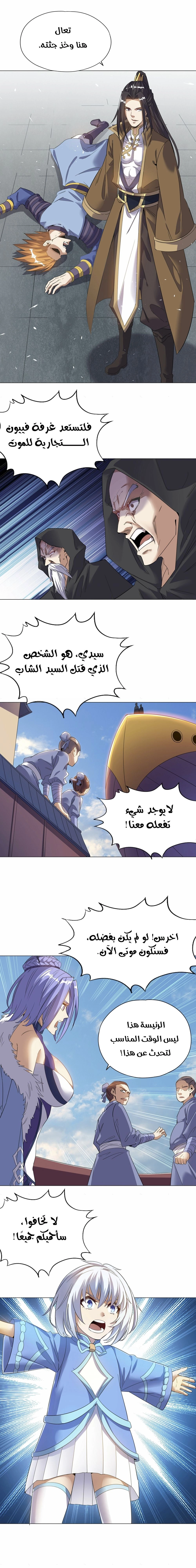 Chapter Image 3