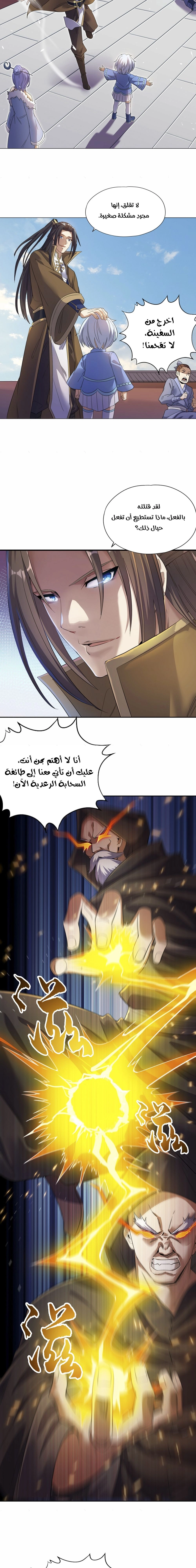 Chapter Image 5