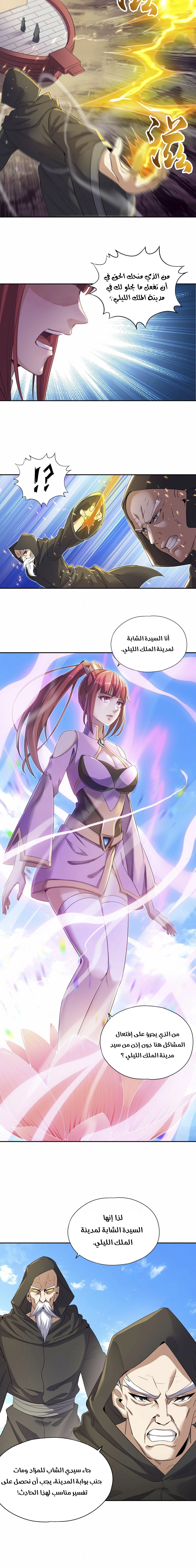 Chapter Image 7