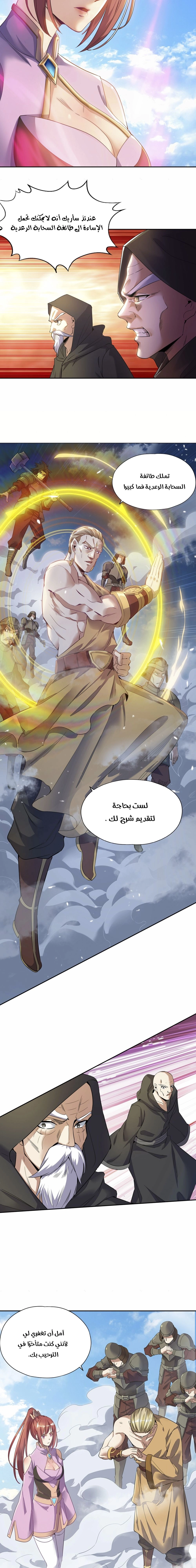 Chapter Image 9