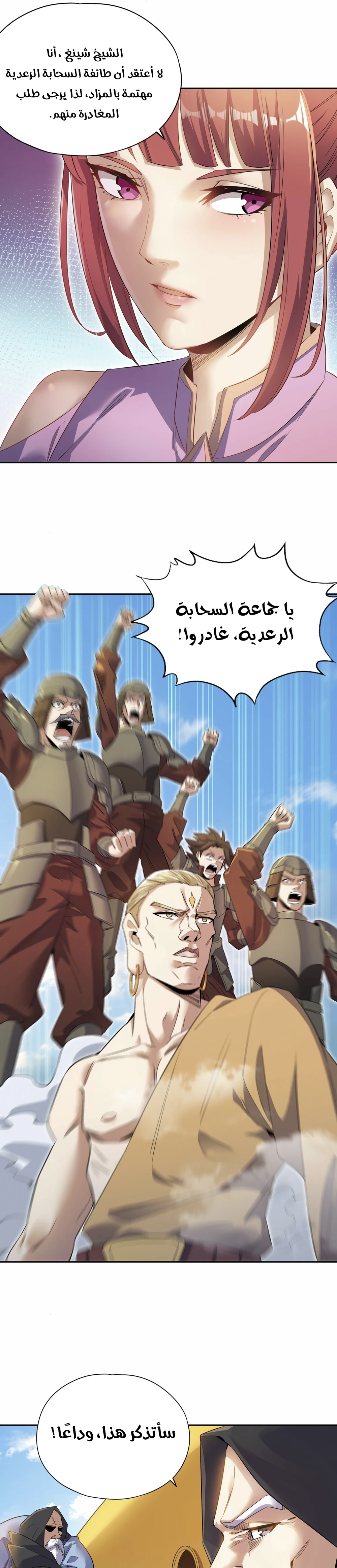 Chapter Image 11