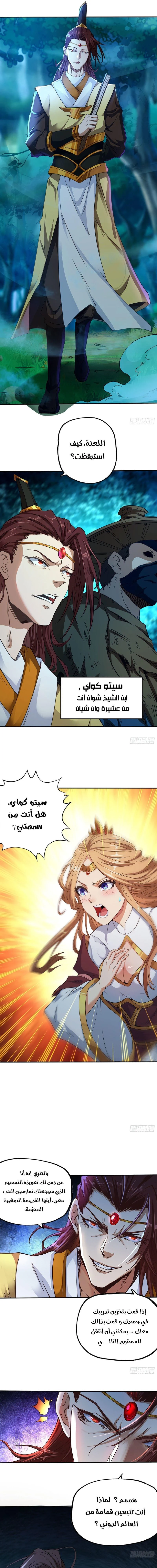Chapter Image 4