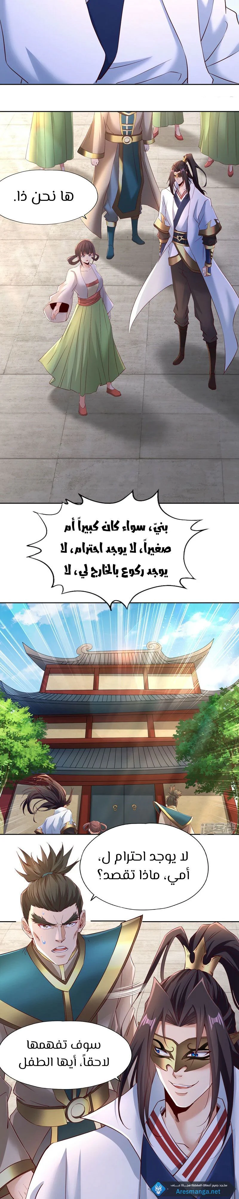 Chapter Image 4