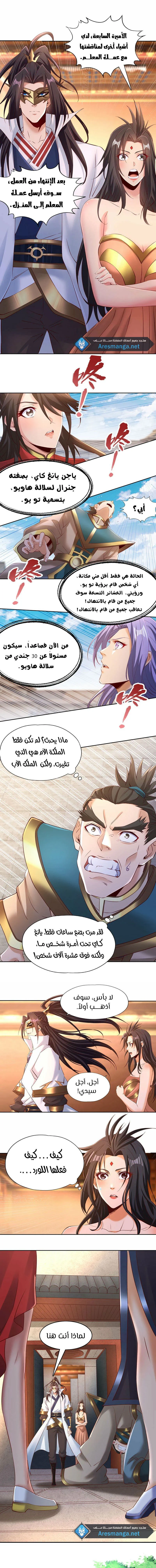 Chapter Image 7