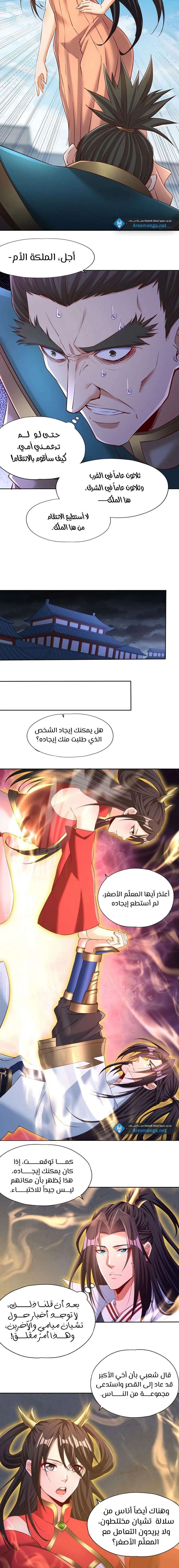 Chapter Image 2
