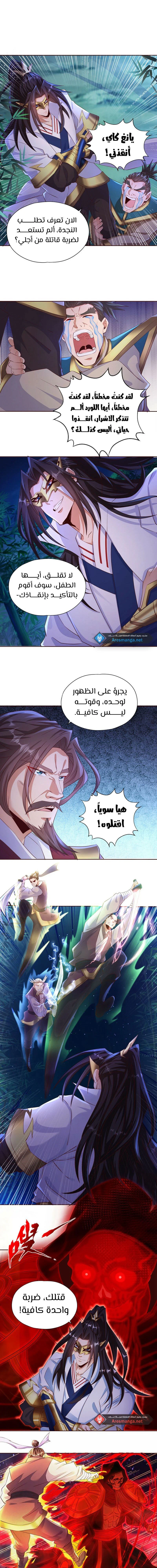 Chapter Image 7