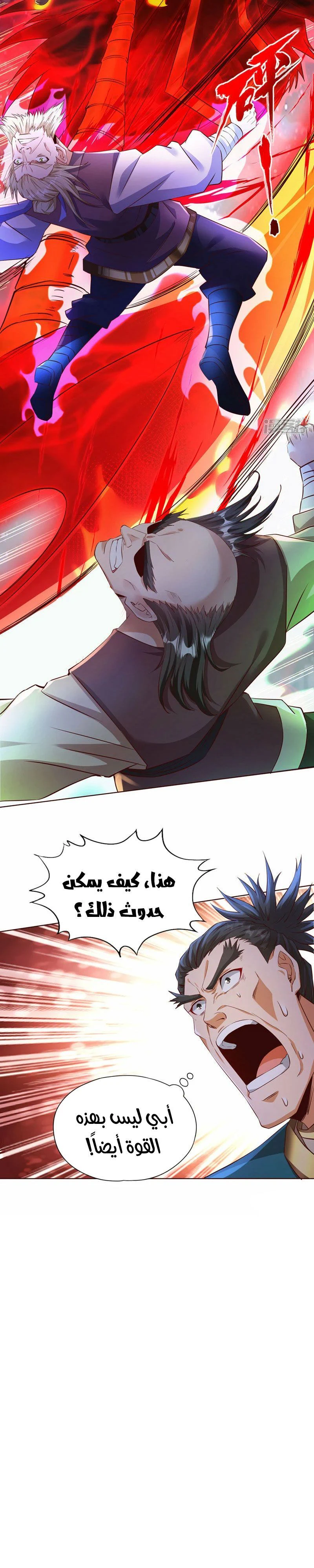 Chapter Image 8
