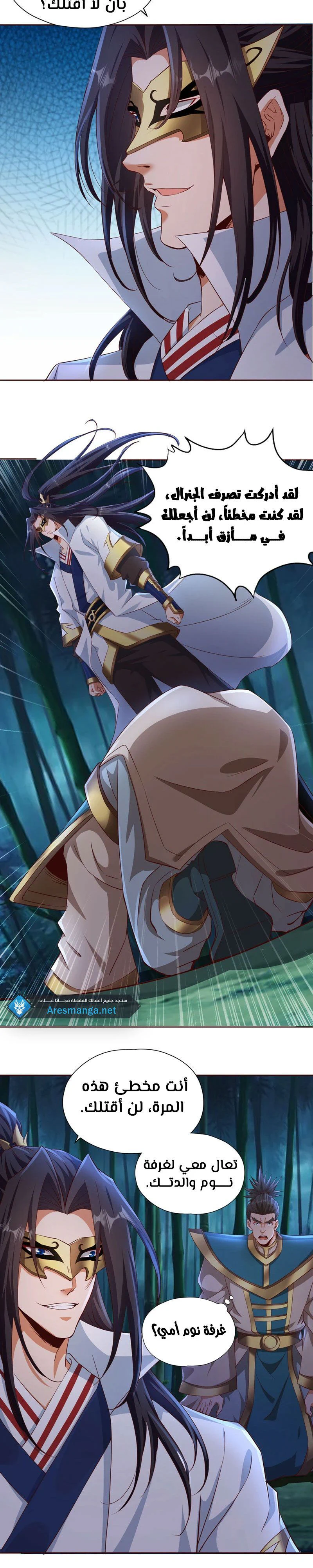 Chapter Image 2