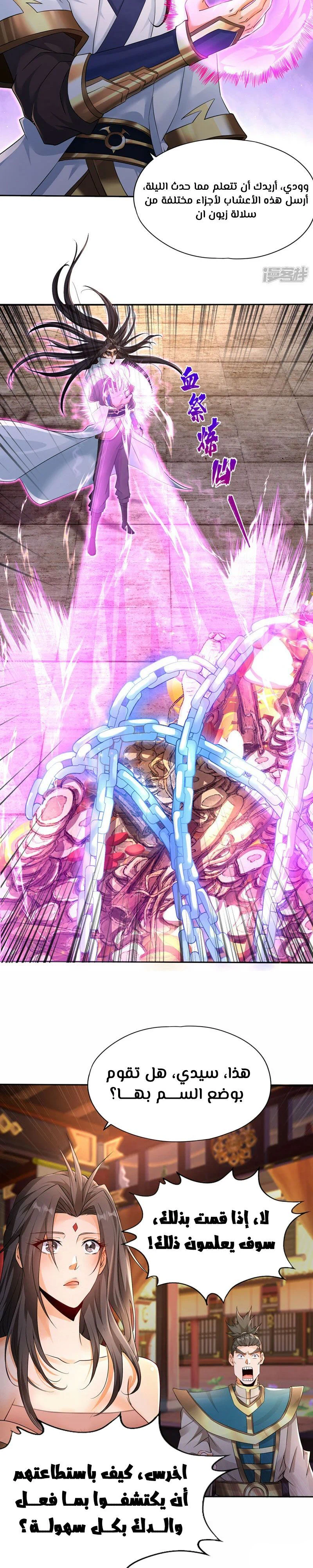 Chapter Image 6