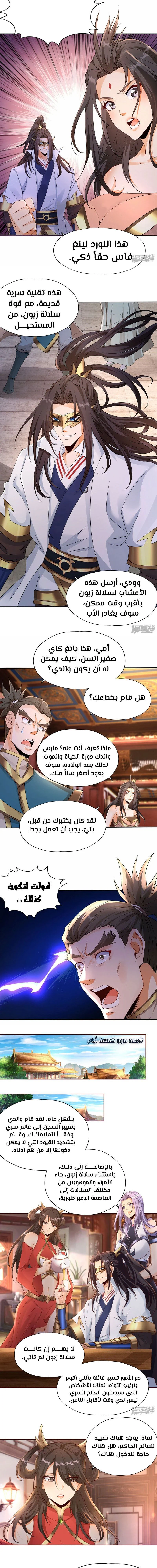 Chapter Image 7
