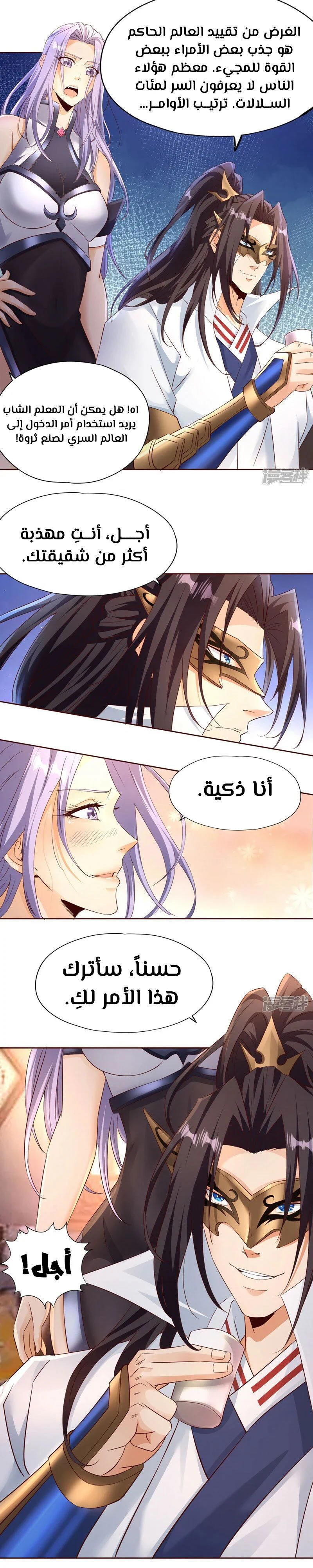 Chapter Image 8