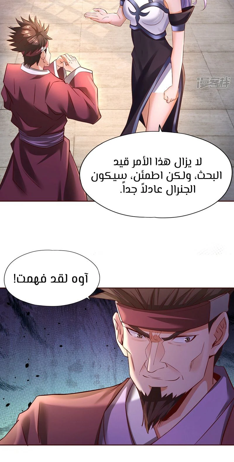 Chapter Image 2