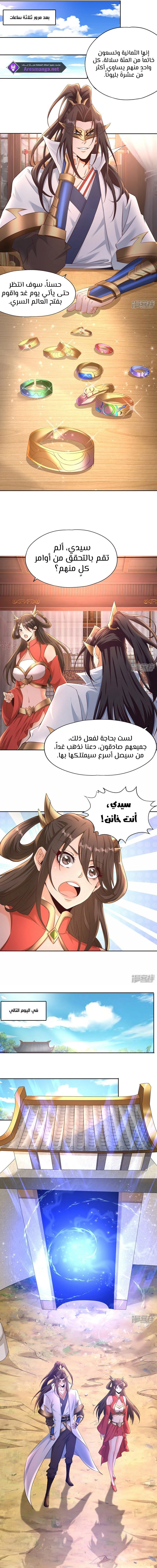 Chapter Image 6