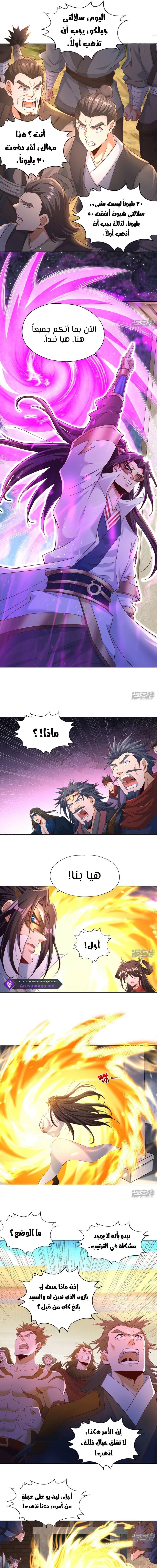 Chapter Image 8