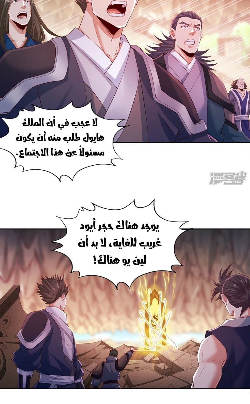 Chapter Image 7