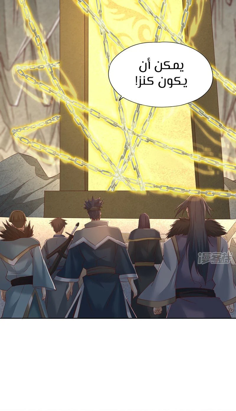 Chapter Image 9